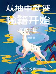 抽奖闯荡无限武侠