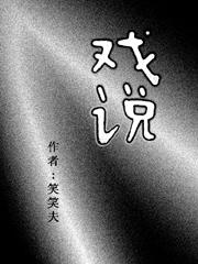 戏说乾隆演员表